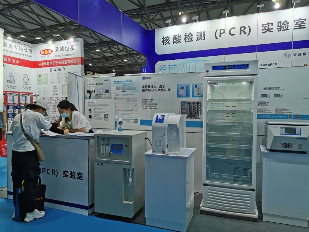 2020上海國(guó)際生化儀器、實(shí)驗(yàn)裝備展——核酸檢測(cè)質(zhì)量峰會(huì) 【圓滿結(jié)束】