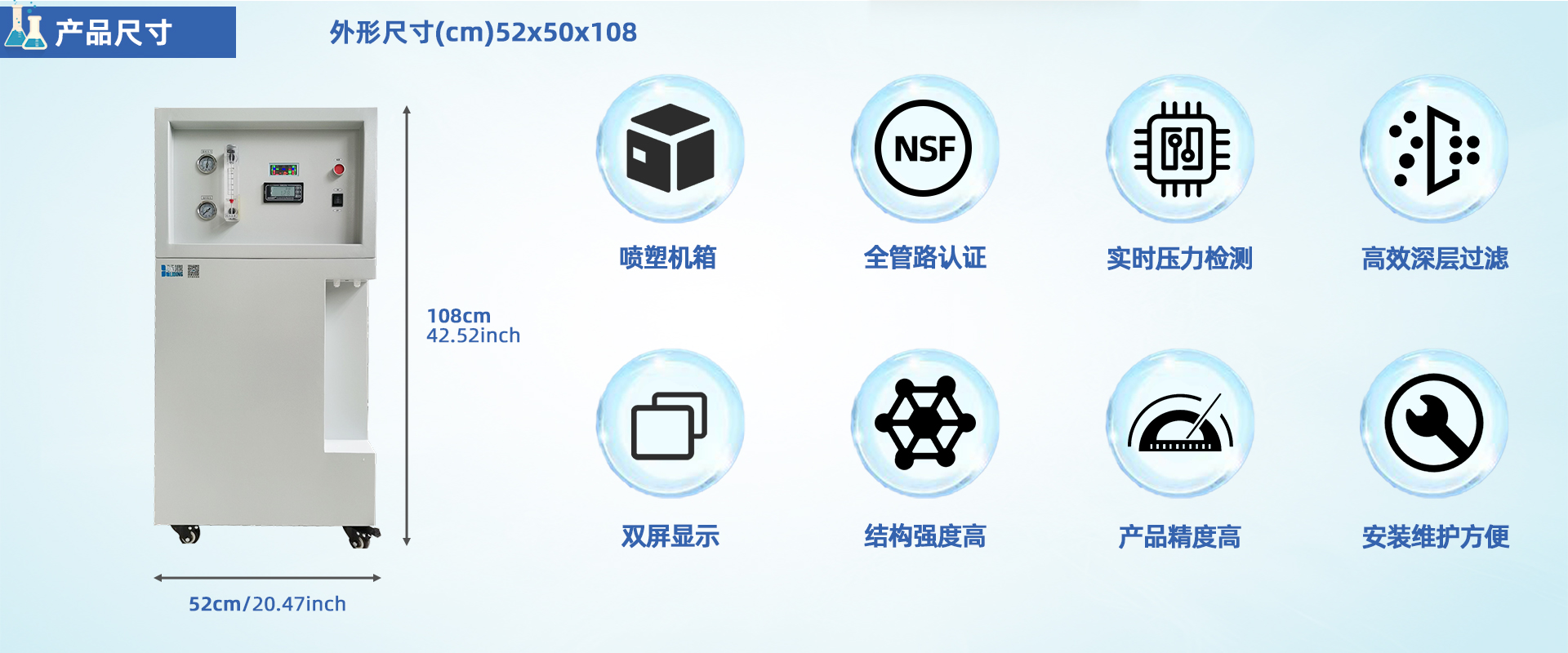 PRO-E-DI去離子水機 PRO-E-DI去離子水機